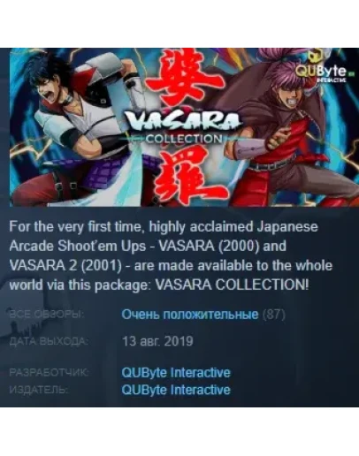 VASARA Collection Steam Key Region Free