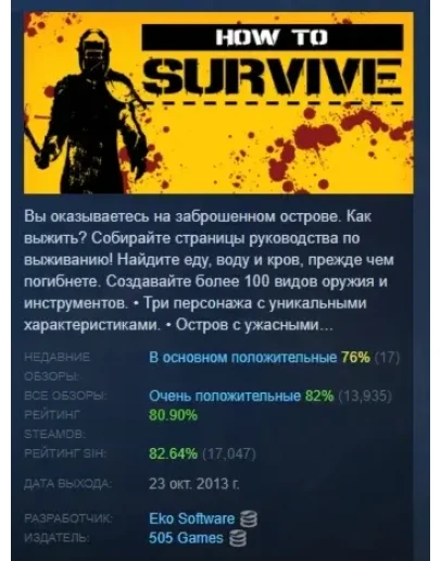 How to Survive - Storm Warning Edition STEAM РОССИЯ