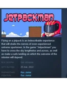 Jetpackman STEAM KEY REGION FREE GLOBAL