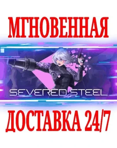 Severed Steel SteamРФ+Весь МирKey + Бонус