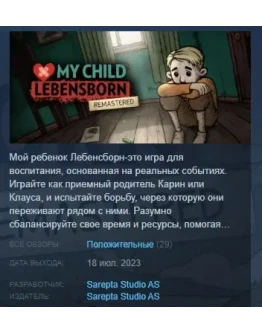 My Child Lebensborn Remastered STEAM GIFT РОССИЯ