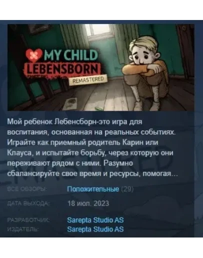 My Child Lebensborn Remastered STEAM GIFT РОССИЯ My Child Lebensborn Remastered STEAM GIFT РОССИЯ