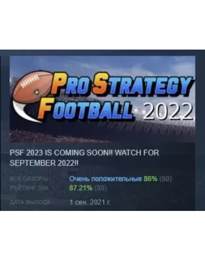 Pro Strategy Football 2022 STEAM GIFT РОССИЯ