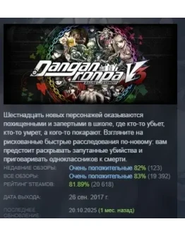 Danganronpa V3: Killing Harmony STEAM GIFT РОССИЯ Danganronpa V3: Killing Harmony STEAM GIFT РОССИЯ