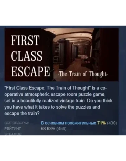 First Class Escape: The Train of Thought STEAM РОССИЯ First Class Escape: The Train of Thought STEAM РОССИЯ