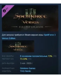 SpellForce 3: Versus Edition - Full PvP Upgrade STEAM