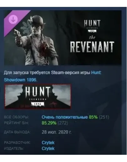 Hunt: Showdown 1896 - The Revenant DLC STEAM РОССИЯ