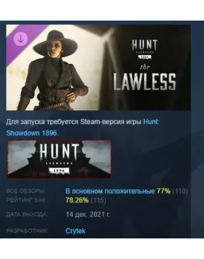 Hunt: Showdown 1896 - The Lawless DLC STEAM РОССИЯ