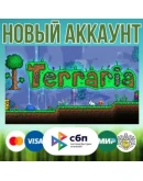 Terraria новый STEAM аккаунт ОНЛАЙН +EMAIL Region Free