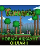 Terraria новый STEAM аккаунт ОНЛАЙН +EMAIL Region Free