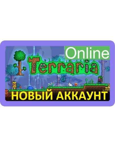 Terraria новый STEAM аккаунт ОНЛАЙН +EMAIL Region Free Terraria новый STEAM аккаунт ОНЛАЙН +EMAIL Region Free