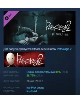 Pathologic 2: Marble Nest DLC STEAM РОССИЯ