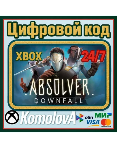 Absolver XBOX ONE / XBOX SERIES XS / КЛЮЧ