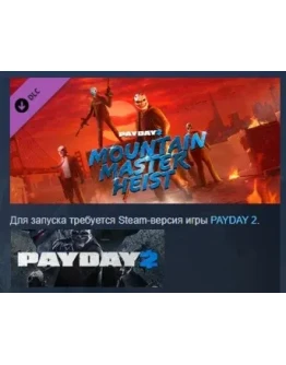 PAYDAY 2: Mountain Master Heist DLC STEAM РОССИЯ