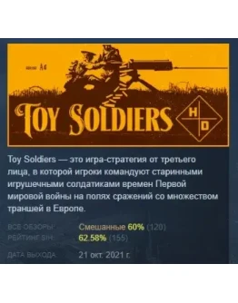 Toy Soldiers: HD АВТОДОСТАВКА STEAM РОССИЯ