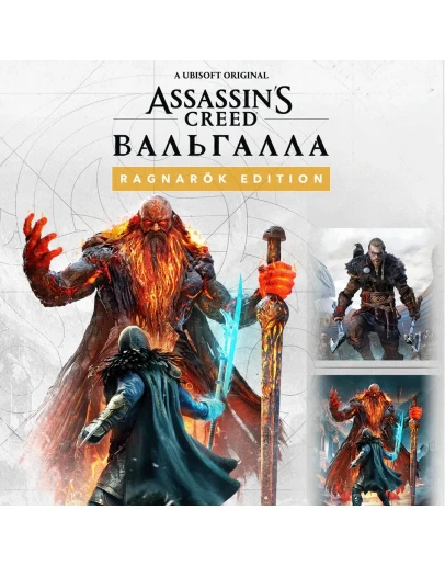 Assassin's Creed Вальгалла Заря Рагнарёка Xbox One XS