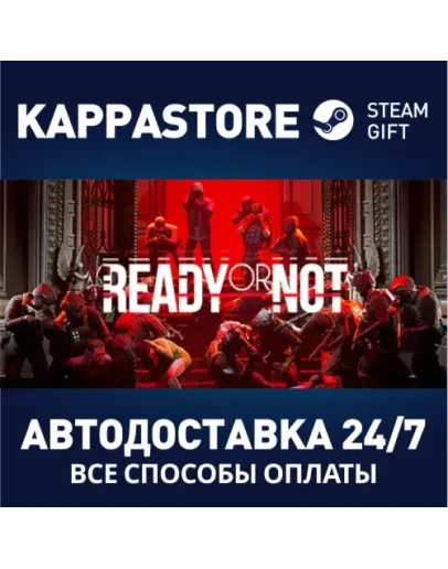 Ready Or NotАВТОДОСТАВКА Steam RU/BY/KZ/UA