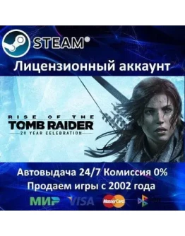 Rise of the Tomb Raider: 20 Year Celebration - Аренда Rise of the Tomb Raider: 20 Year Celebration - Аренда