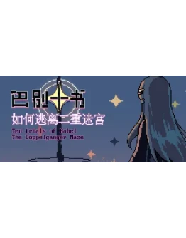Ten Trials of Babel: The Doppelganger Maze STEAM GIFT