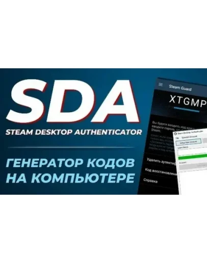 Steam Аккаунт с рабочим обменом, полный доступ SDA UKR