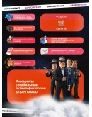 Steam Аккаунт с рабочим обменом, полный доступ SDA UKR