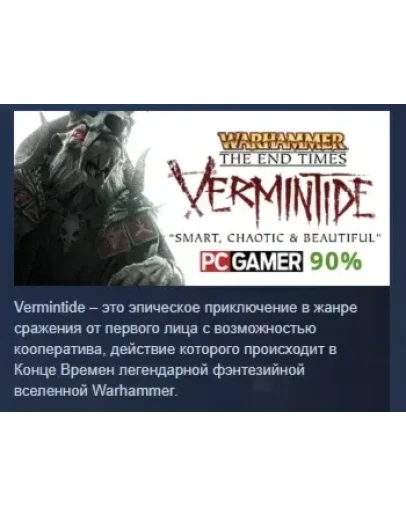 Warhammer: End Times - Vermintide STEAM РОССИЯ