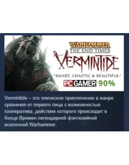 Warhammer: End Times - Vermintide Collector's Edition