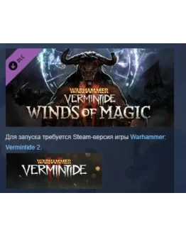 Warhammer: Vermintide 2 - Winds of Magic STEAM РОССИЯ