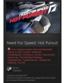 Need For Speed Hot Pursuit Steam Gift RU/CIS