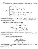 ИДЗ 16.1 Сборник ИДЗ Рябушко