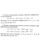 ИДЗ 16.2 Сборник ИДЗ Рябушко