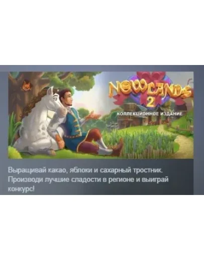 New Lands 2 Collector's Edition STEAM GIFT РОССИЯ