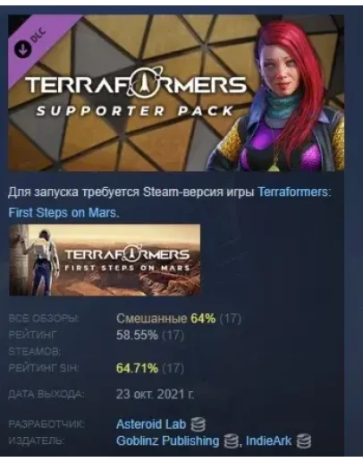 Terraformers: First Steps on Mars Supporter Pack STEAM Terraformers: First Steps on Mars Supporter Pack STEAM