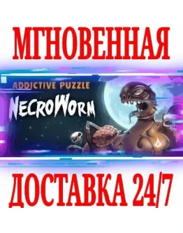 NecroWorm SteamРФ+Весь МирKey + Бонус