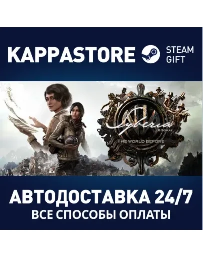 Syberia - The World Before Steam Gift Россия