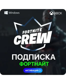 ПОДПИСКА ФОРТНАЙТ ОТРЯД(BattlePass + СКИНЫ+1000 VB)