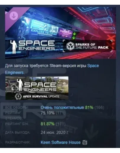 Space Engineers - Sparks of the Future DLC STEAM РОССИЯ Space Engineers - Sparks of the Future DLC STEAM РОССИЯ