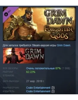 Grim Dawn - Forgotten Gods Expansion DLC STEAM РОССИЯ Grim Dawn - Forgotten Gods Expansion DLC STEAM РОССИЯ
