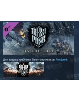 Frostpunk: On The Edge АВТОДОСТАВКА DLC STEAM РОССИЯ