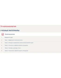 Этнопсихология ответы Синергия все тесты