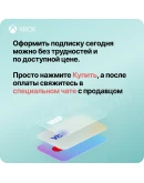 XBOX GAME PASS ULTIMATE 1 МЕСЯЦ (ДЛЯ НОВЫХ)