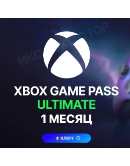 Ключ Xbox Game Pass Ultimate 1 месяц (Мексика)