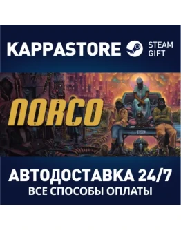 NORCO Steam Gift Россия NORCO Steam Gift Россия