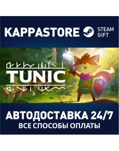 TUNIC Steam Gift Россия