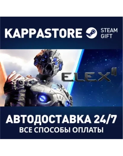 ELEX II Steam Gift Россия