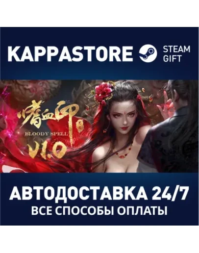 BloodySpell Steam Gift Россия