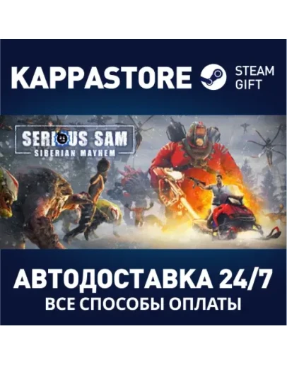 Serious Sam: Siberian Mayhem Steam Gift Россия