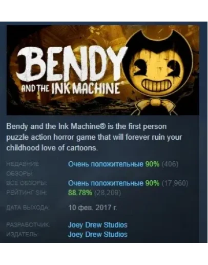 Bendy and the Ink Machine АВТОДОСТАВКА STEAM РОССИЯ