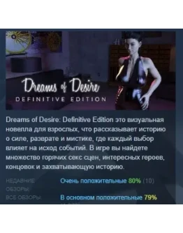 Dreams of Desire: Definitive Edition STEAM РОССИЯ Dreams of Desire: Definitive Edition STEAM РОССИЯ
