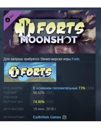 Forts - Moonshot АВТОДОСТАВКА DLC STEAM GIFT РОССИЯ